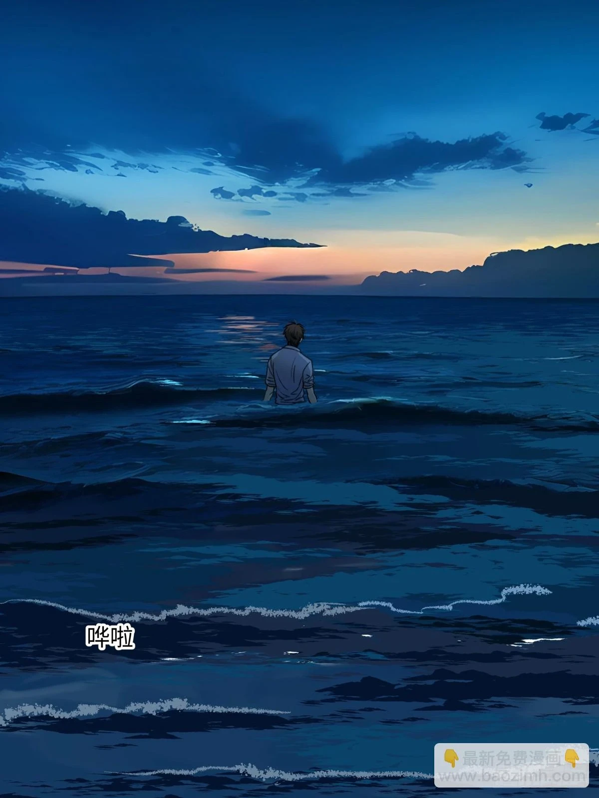 阳生小雪漫画,42 夜幕下的海1图