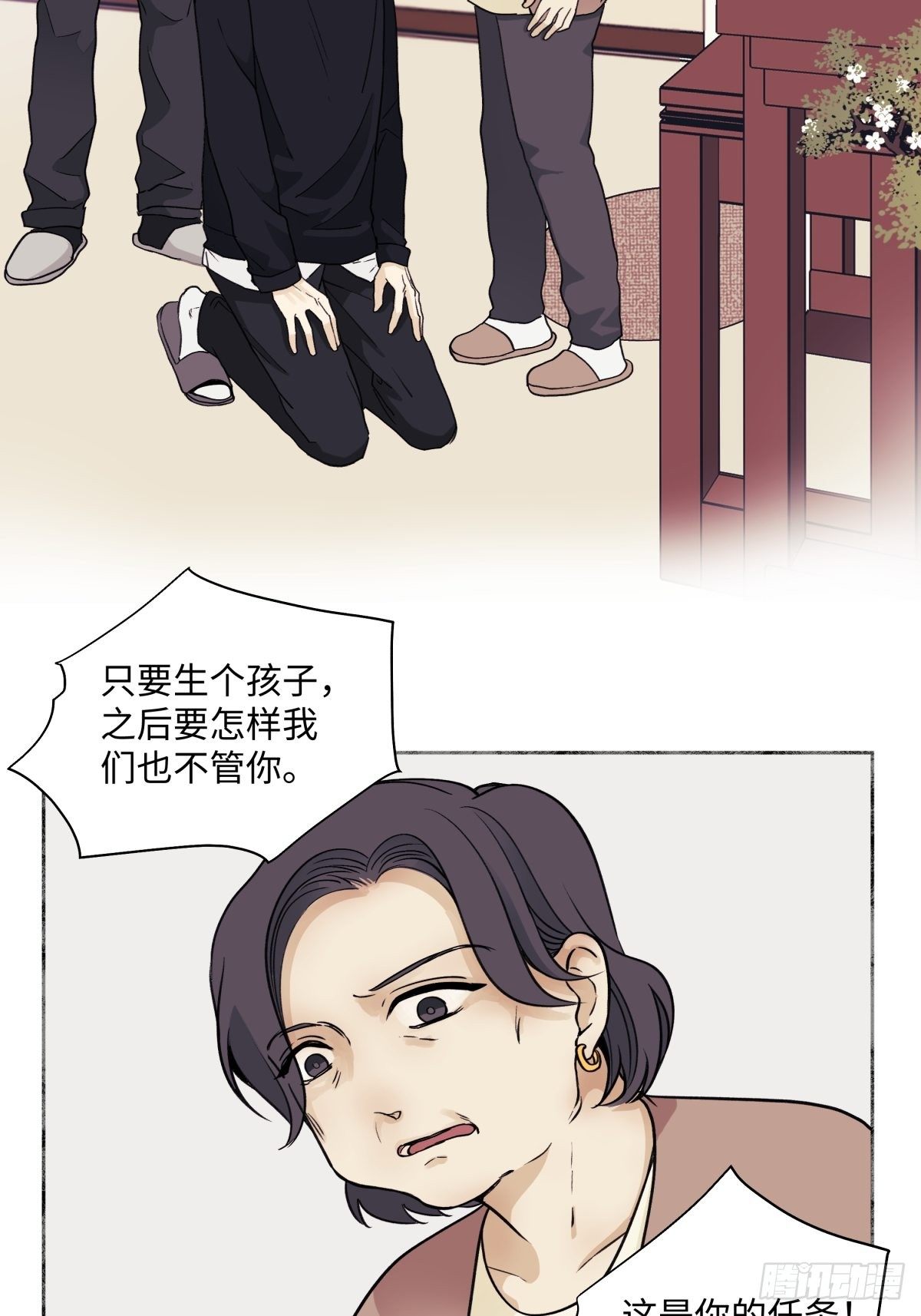 阳生阴死和阳死阴生的奥秘漫画,02鸡汤1图