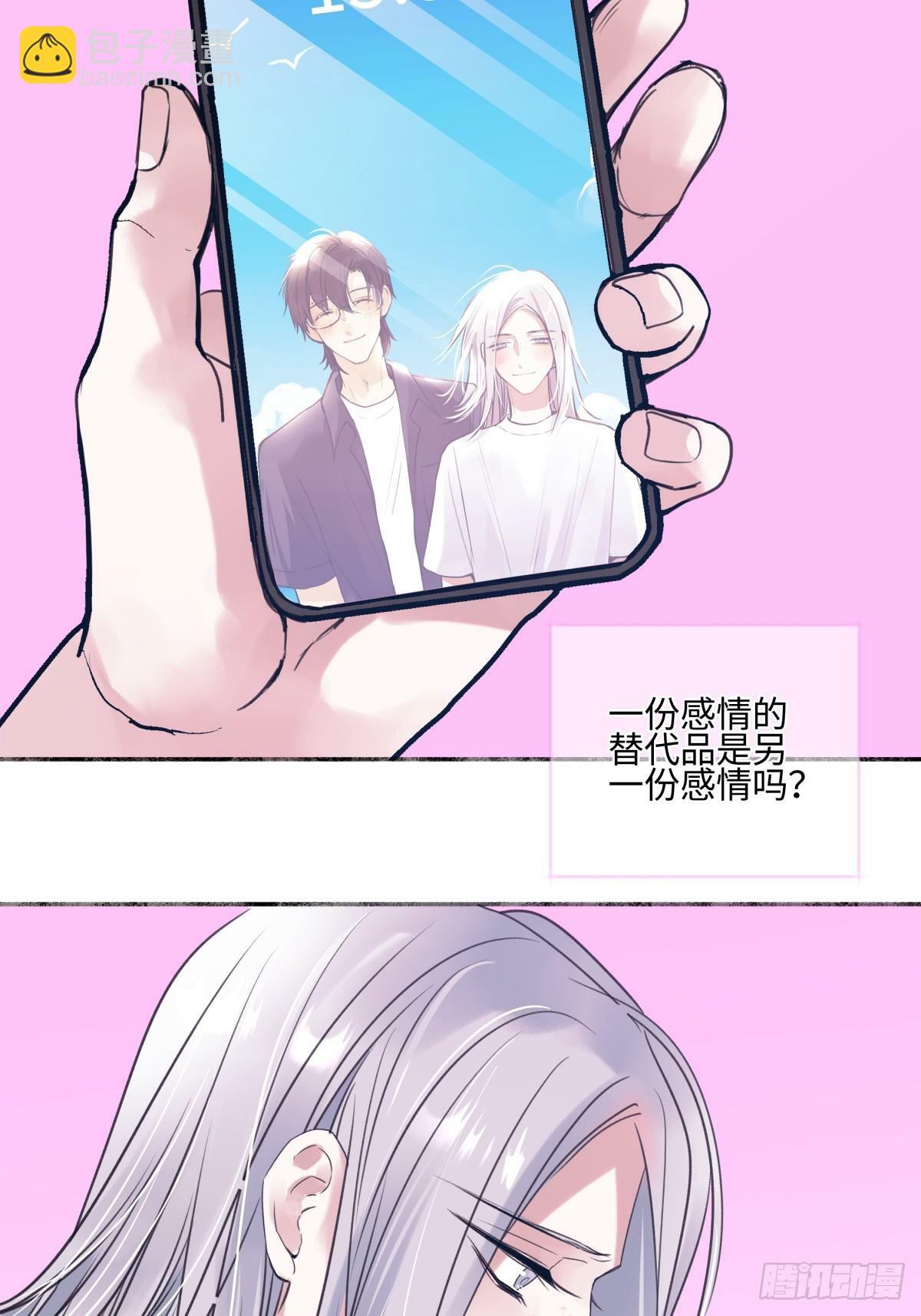 阳生小雪漫画全集免费观看下拉式漫画,47 答案2图