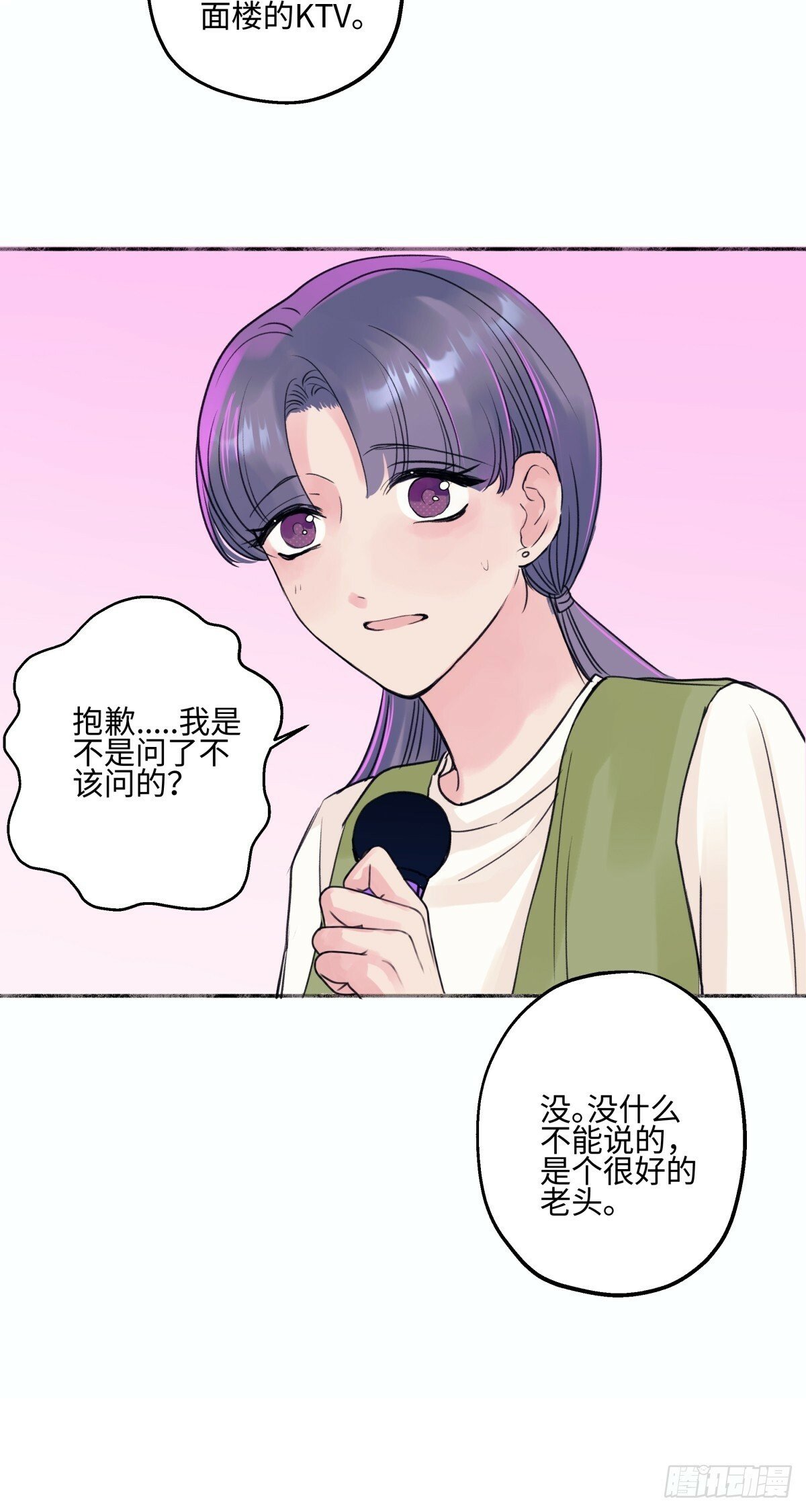 阳生小雪漫画,47 答案2图