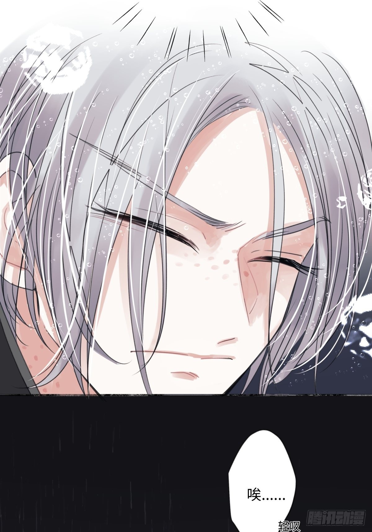 阳生小雪漫画,22 我应该保护你1图