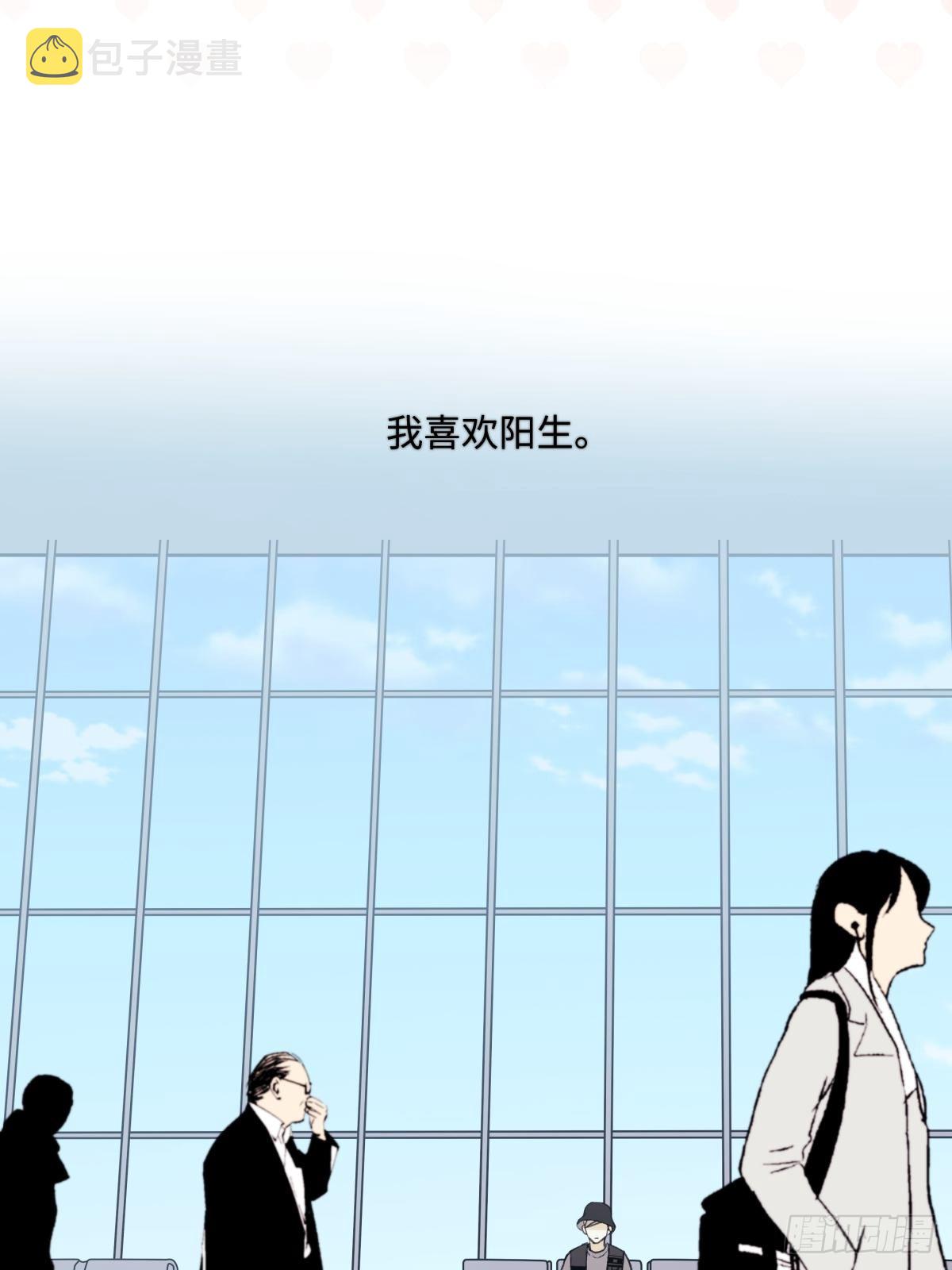 阳生怎么解释漫画,18 辞旧迎新2图