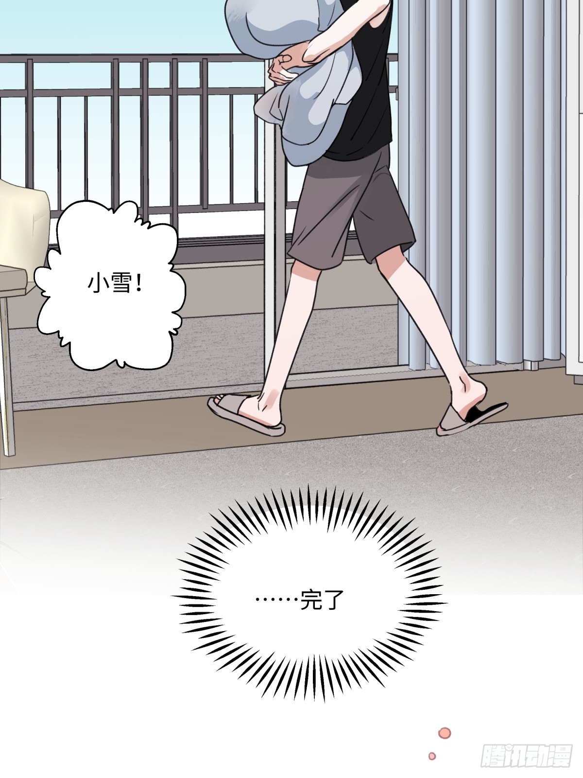 阳生小雪漫画,39 不断向前，重新遇见1图