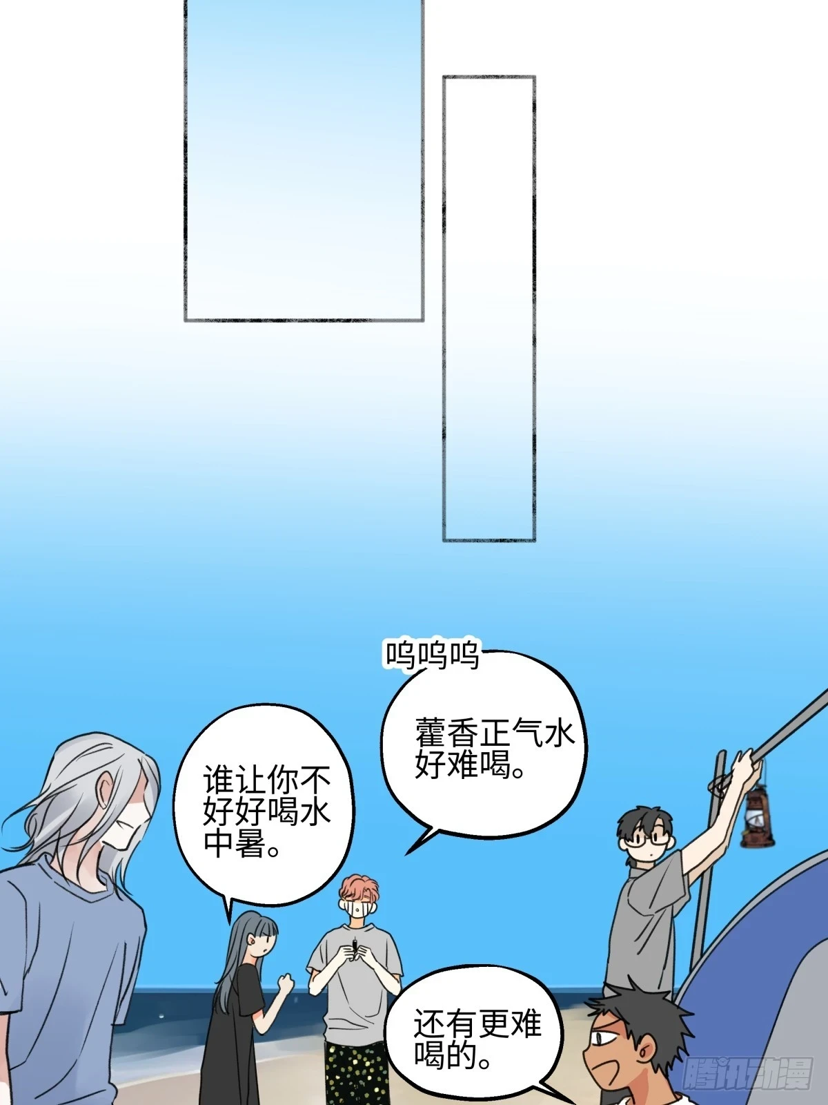 阳生小雪漫画,43 许愿2图