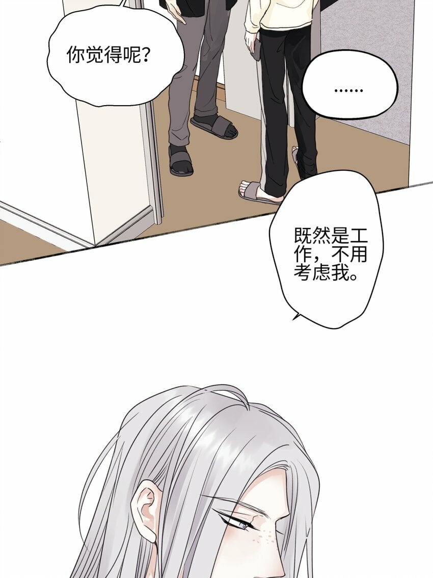 阳生的含义漫画,53 偏离1图