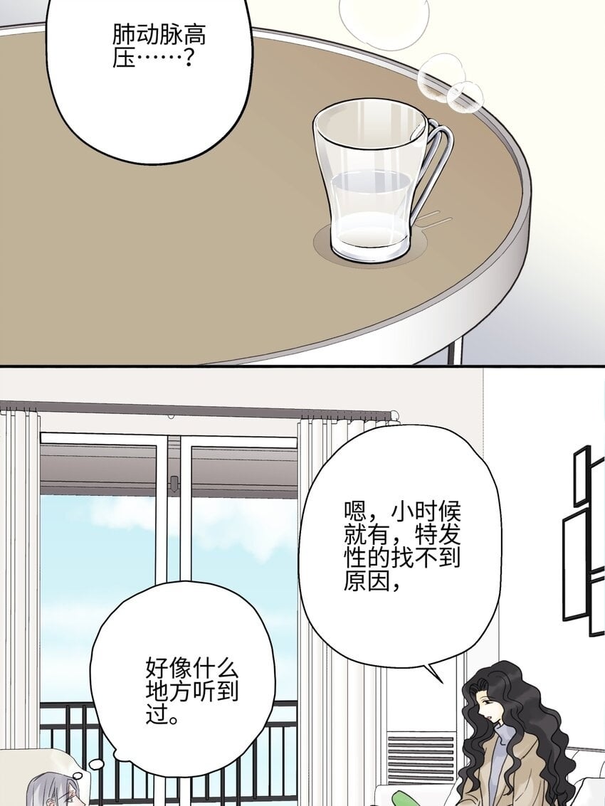 阳生阳阴生阴什么意思漫画,59 千里之外的落荒而逃2图