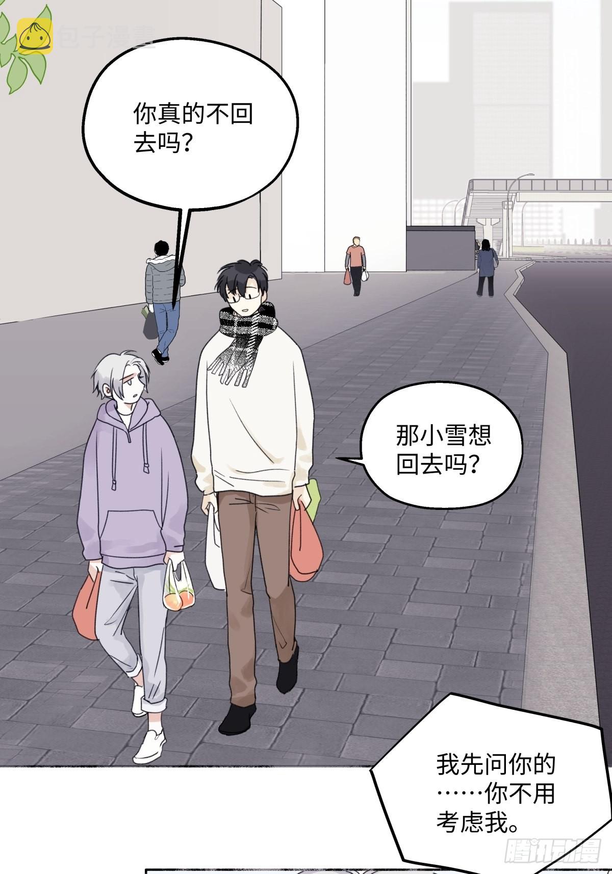 阳生小雪小说漫画,我们在一起就是家（上）1图