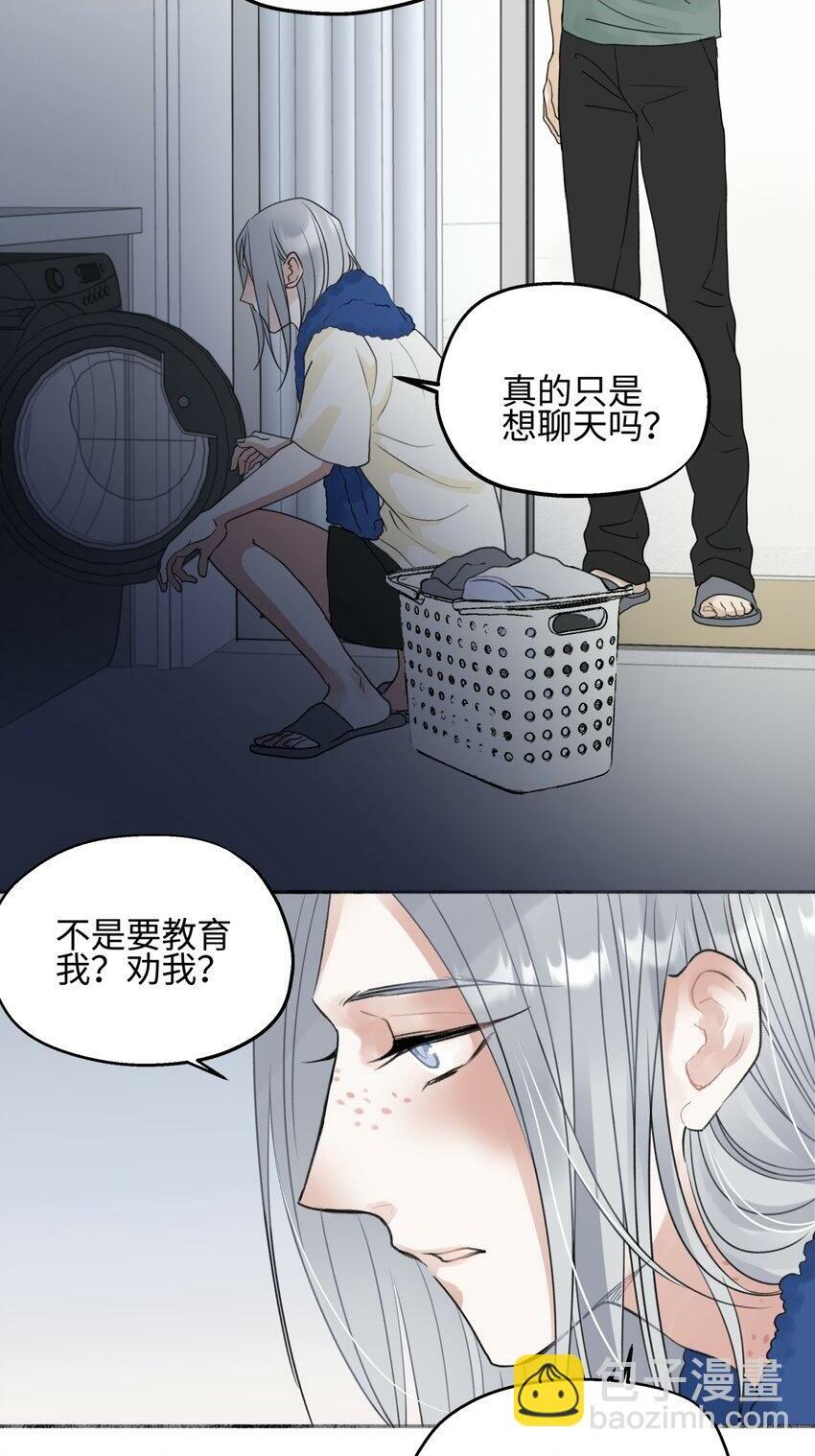 阳生阴我漫画,51 珍珠2图