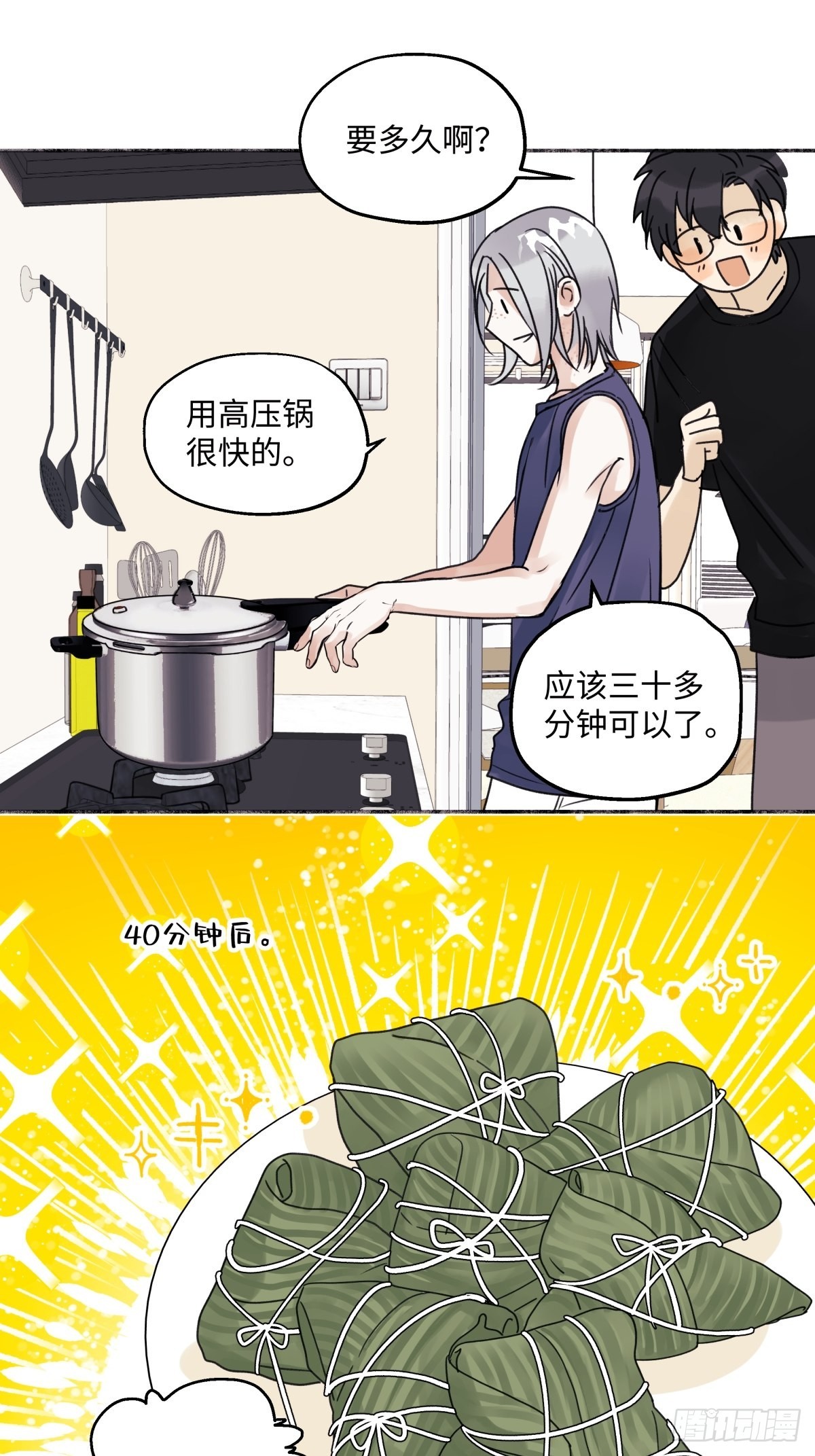 阳生小雪漫画,33 善意与温暖2图