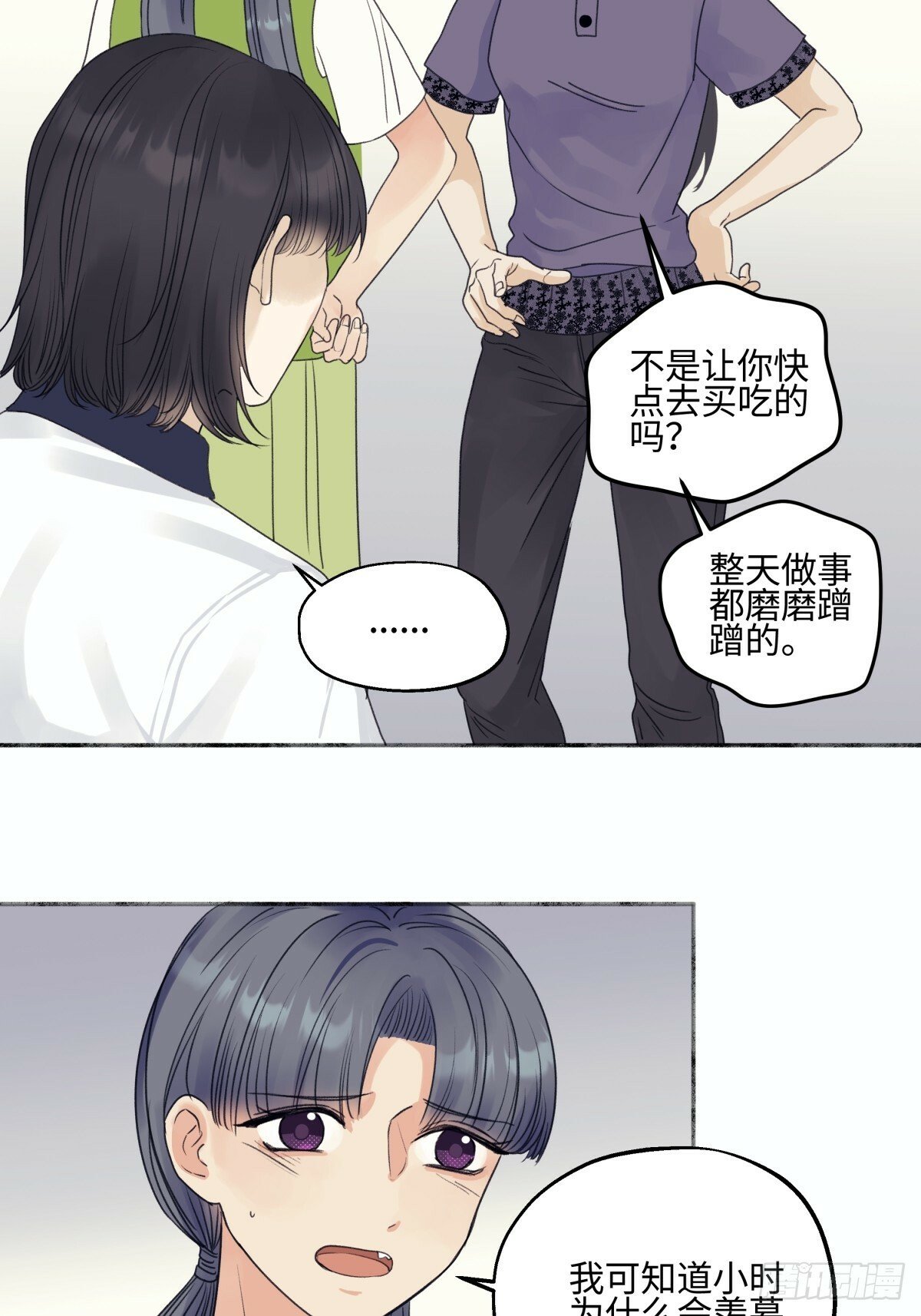阳生小雪漫画,48 躲避2图