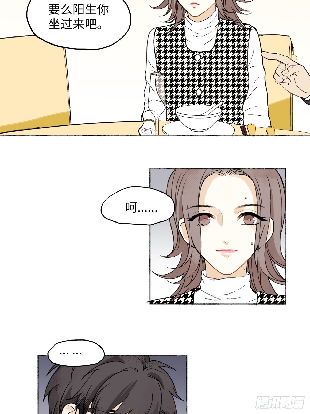 阳生小雪漫画,01 归家2图