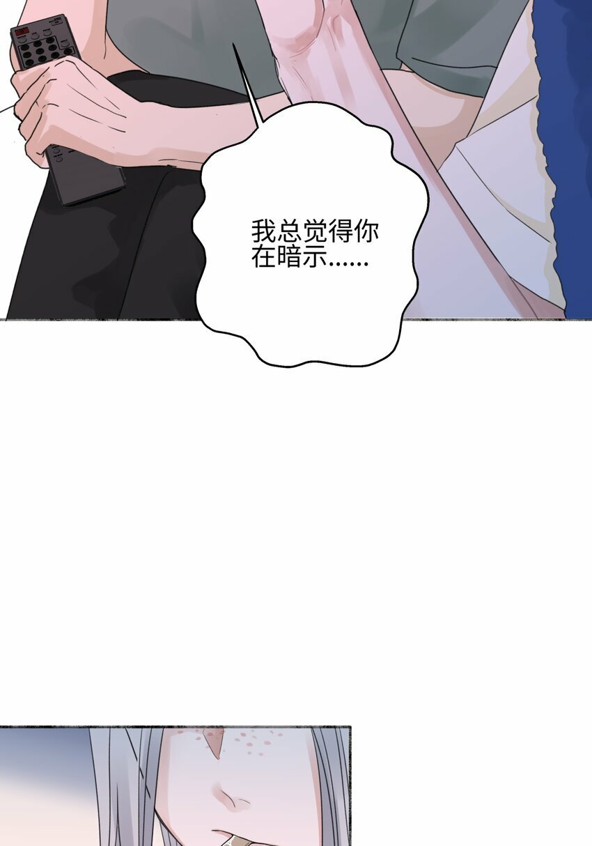 阳生小雪漫画,51 珍珠2图