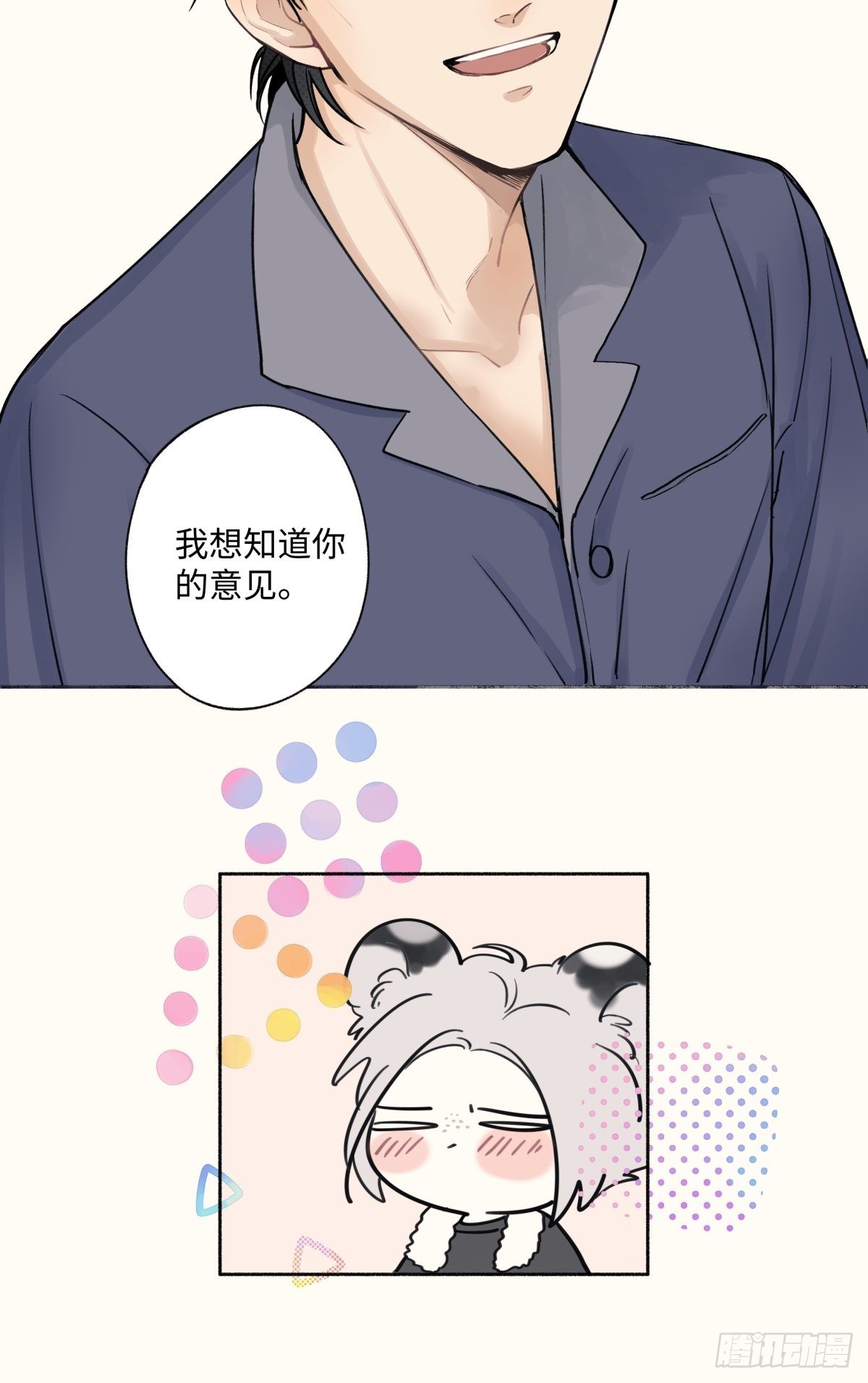 阳生小雪漫画,13 未来予你是美好2图