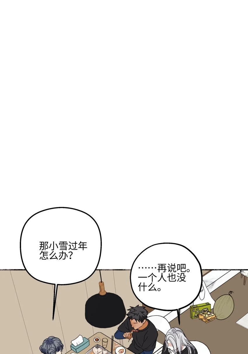 阳生小雪漫画,60 亲眼看世界2图