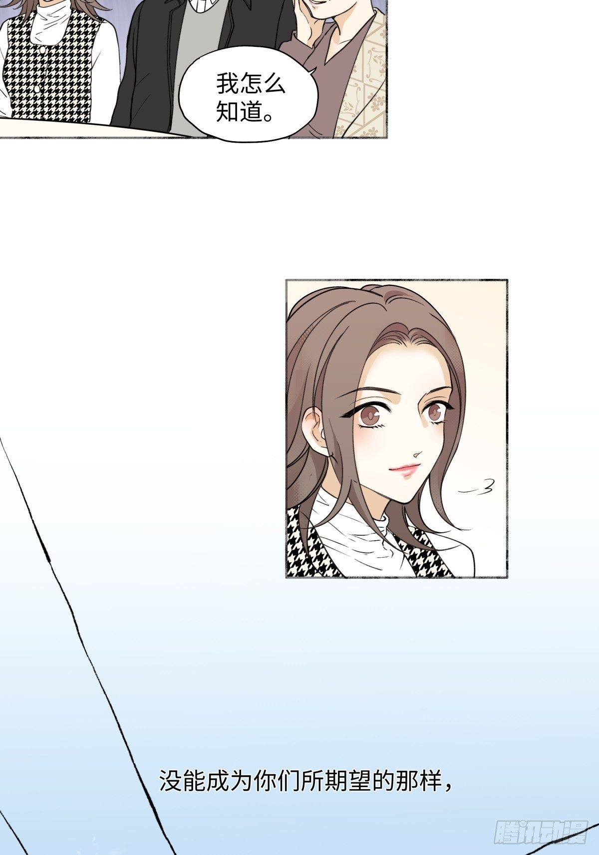 阳生小雪漫画,01 归家2图