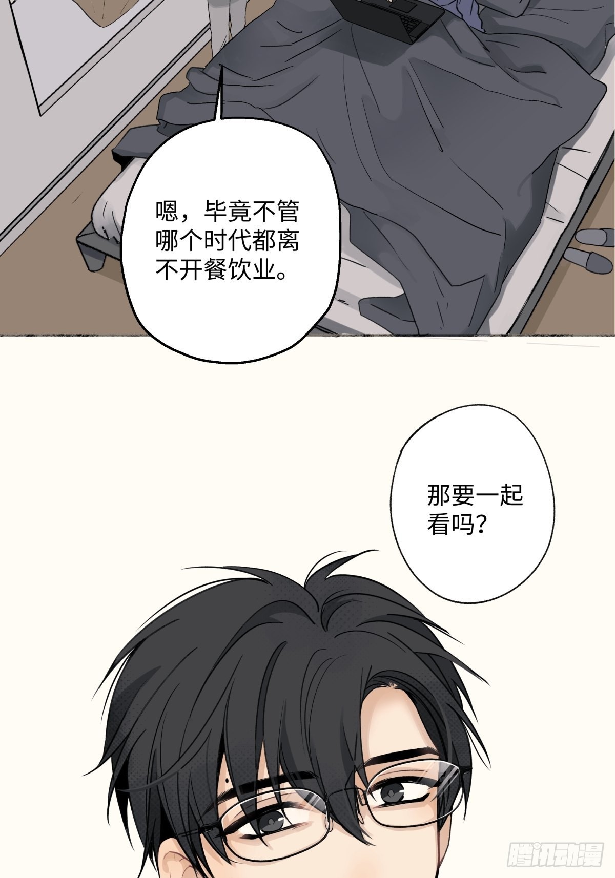 阳生小雪漫画,13 未来予你是美好1图