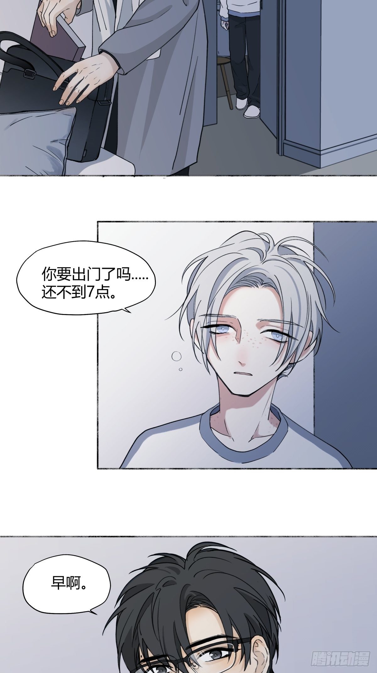 阳生小雪漫画,07 不安与怜爱2图