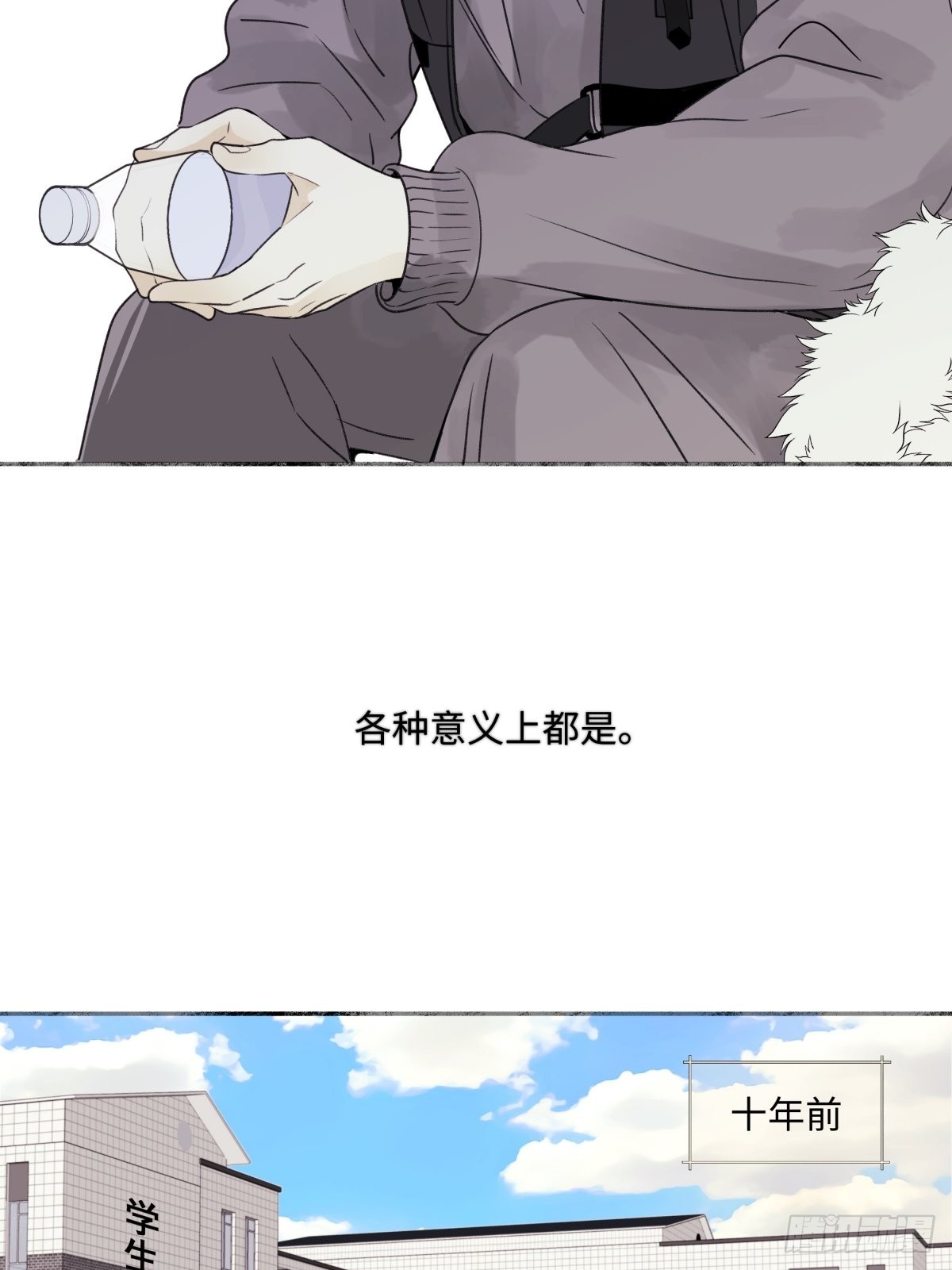 养生小礼品漫画,18 辞旧迎新2图