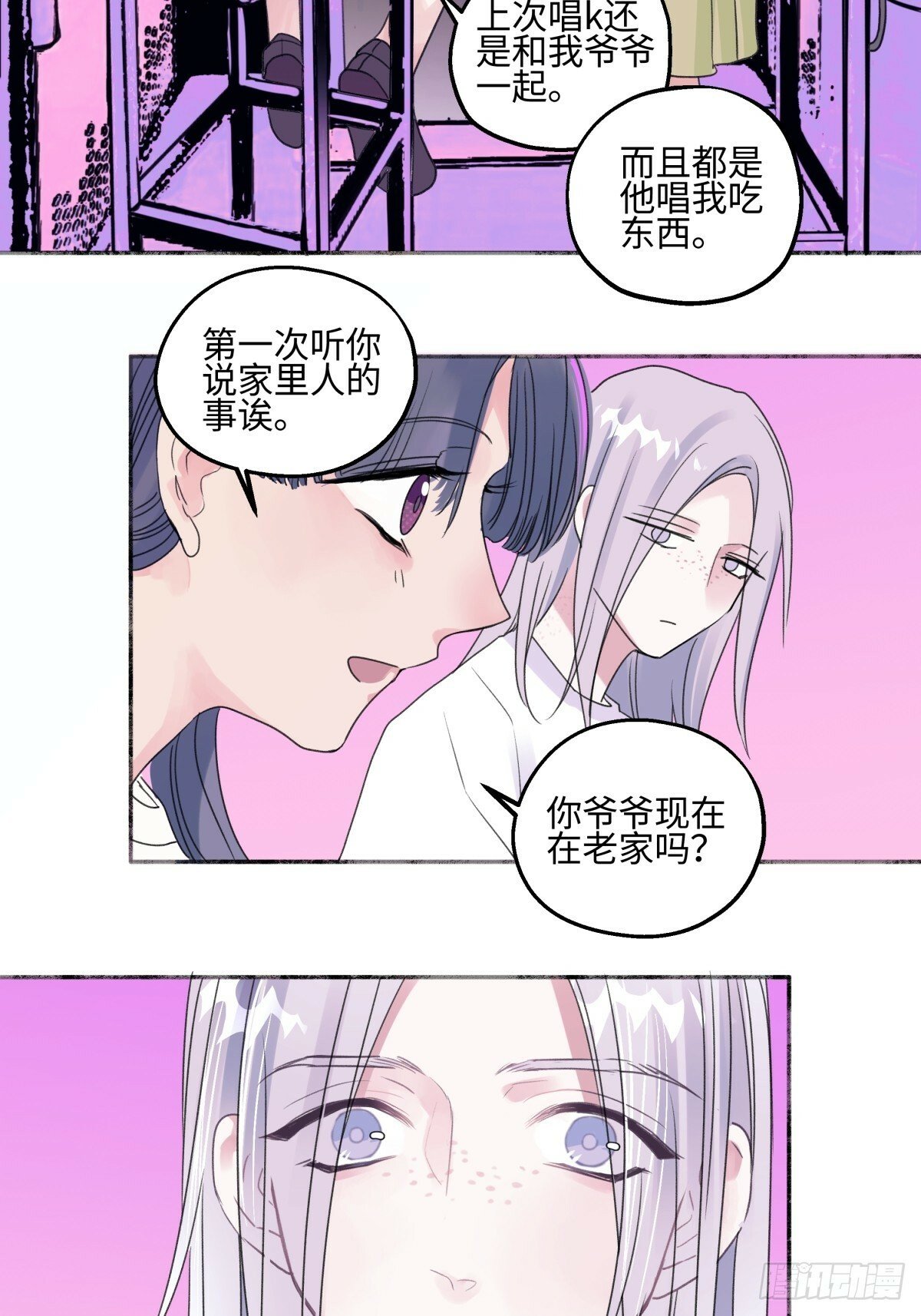 阳生小雪漫画,47 答案1图