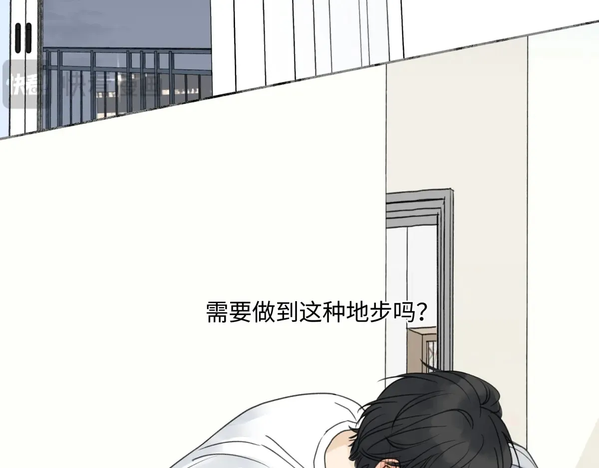 阳生小雪小说漫画,花能灼热寂寥的心1图