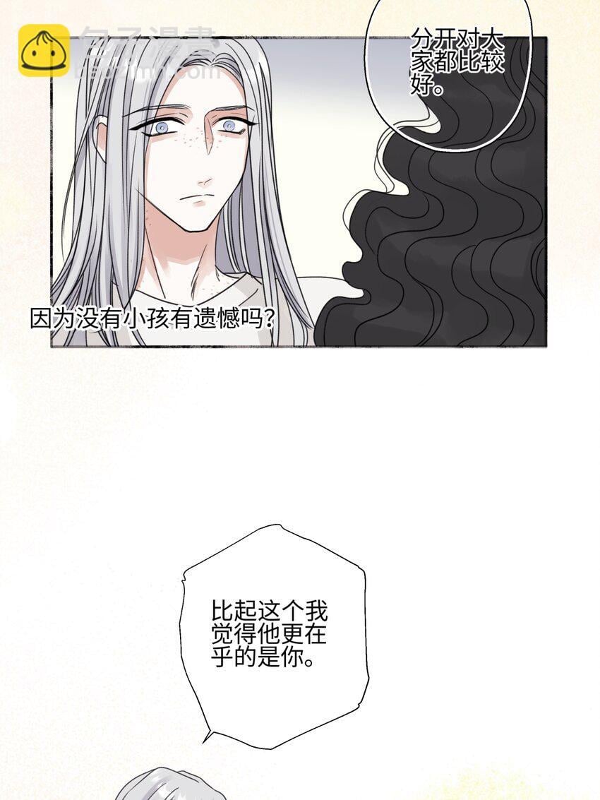 阳生小雪漫画,59 千里之外的落荒而逃2图