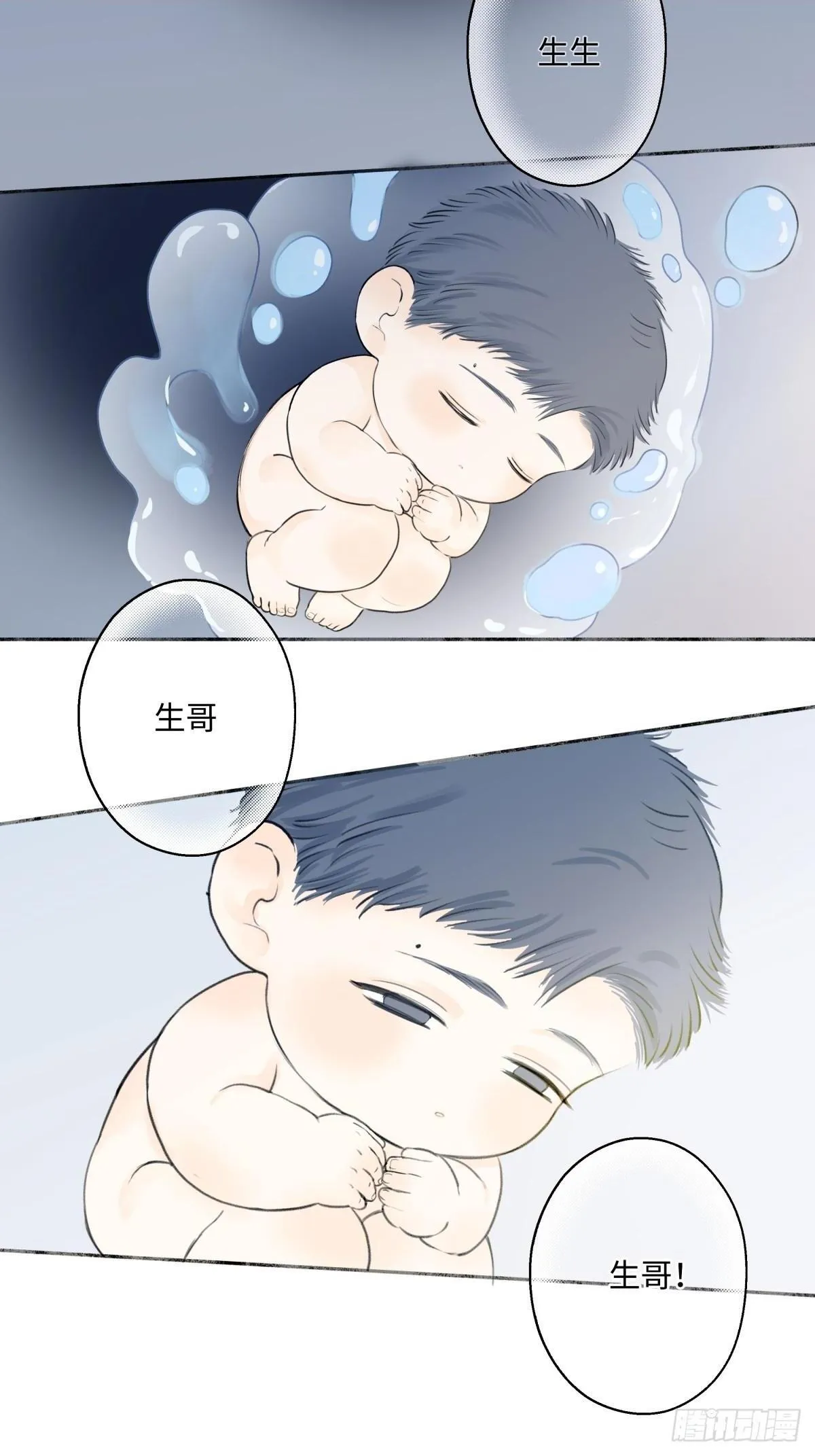 阳生小雪漫画,76 诅咒2图