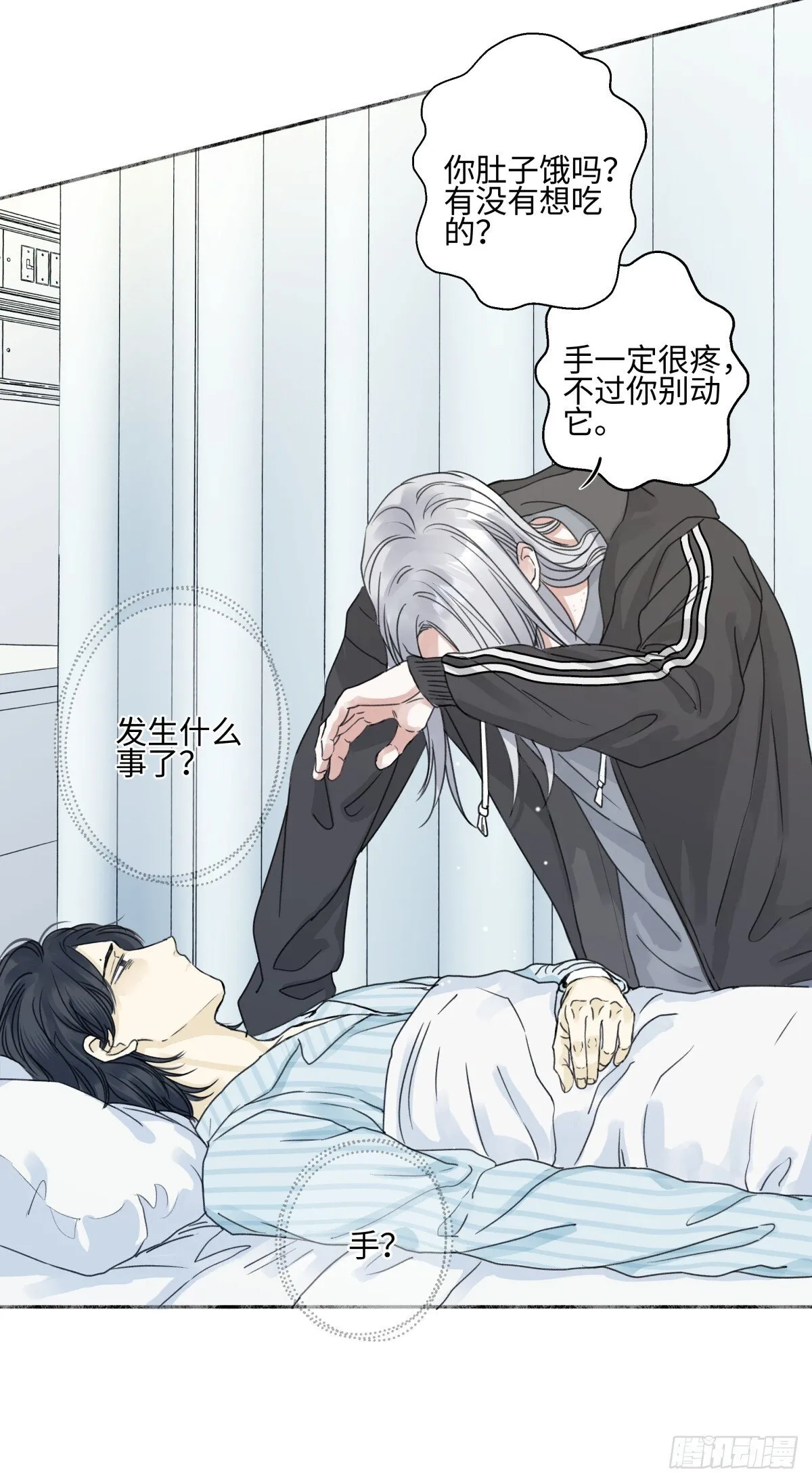 阳生小雪漫画,76 诅咒2图