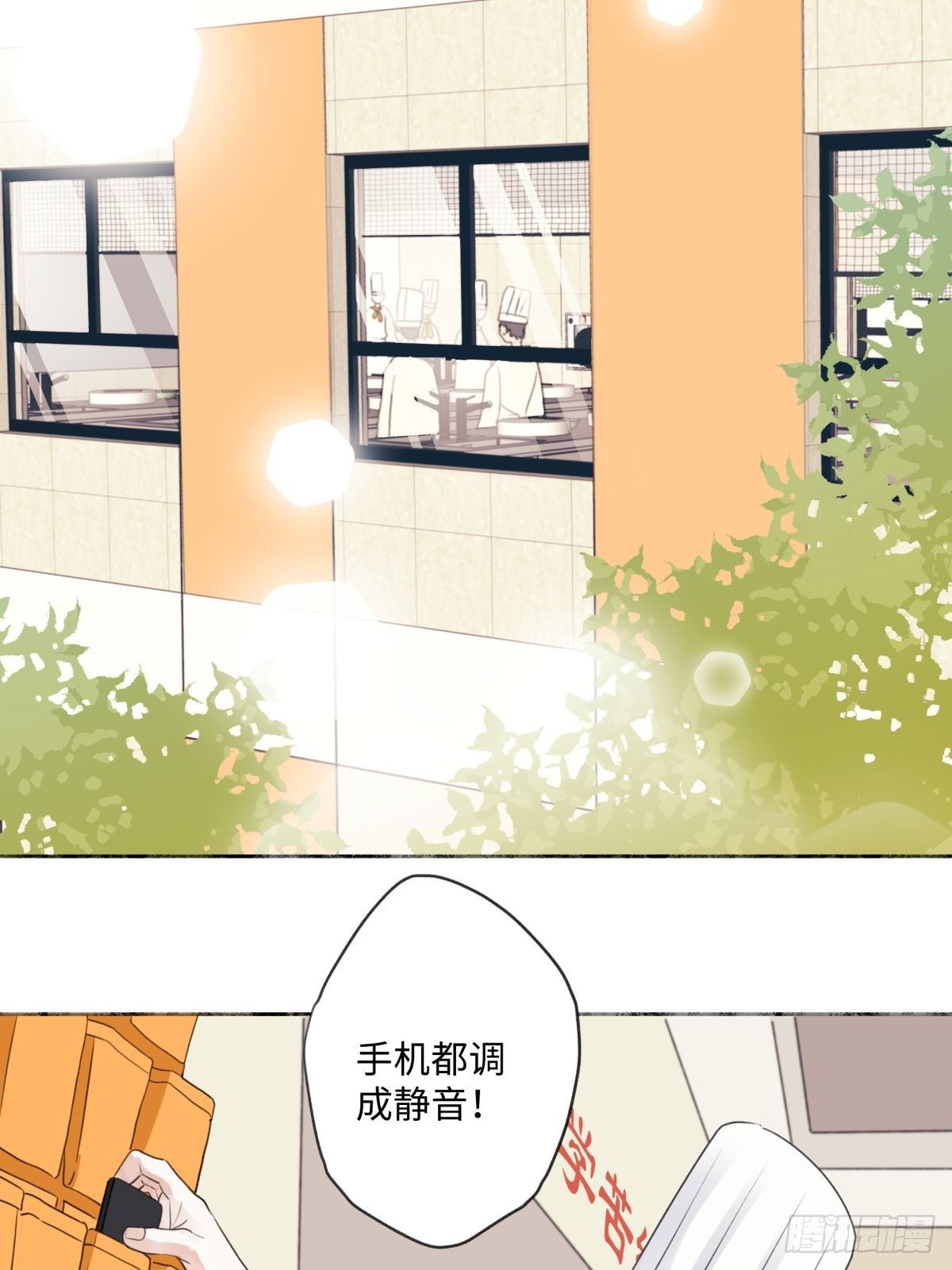 阳生小雪漫画,25 被人肯定的感觉2图