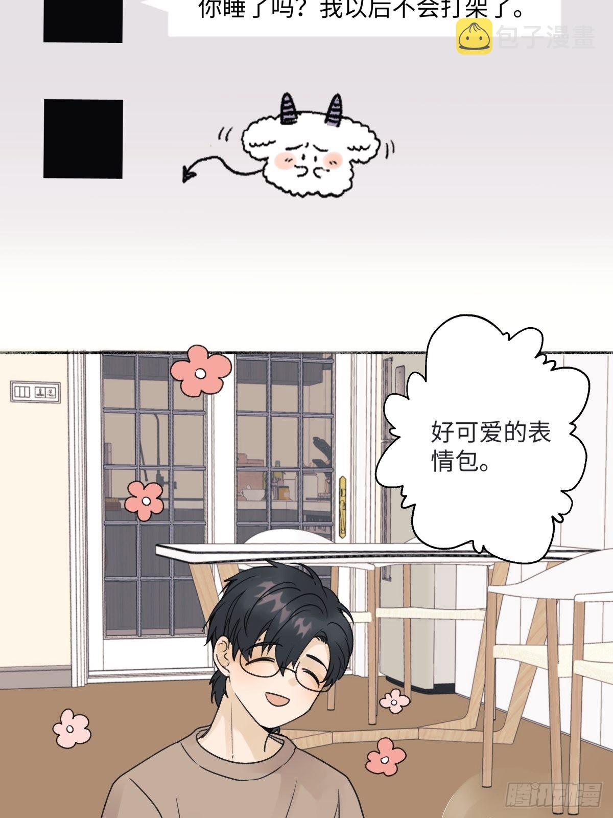 阳生小雪漫画,24 不孤独的寂寞1图