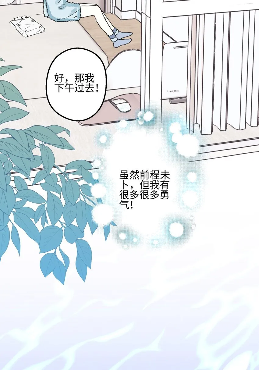 阳生小雪漫画,72 幸福的颜色1图