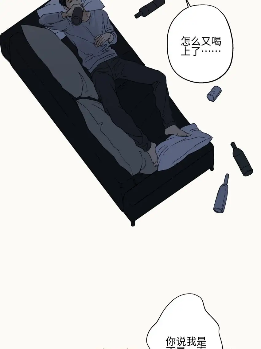 阳生小雪漫画,64 无常1图