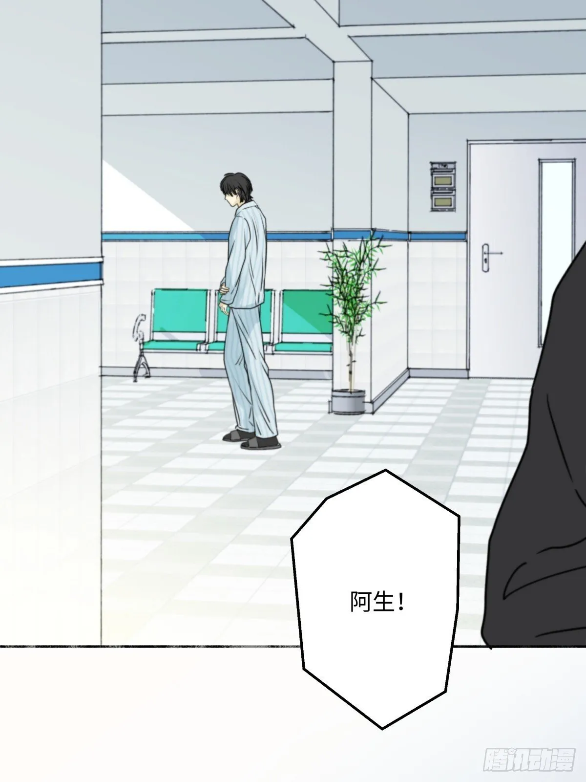 阳生小雪漫画,76 诅咒1图
