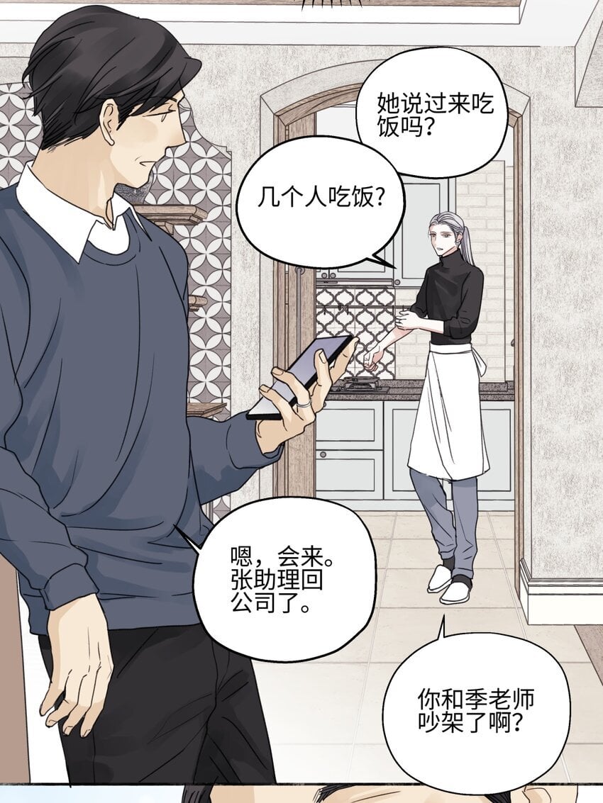 阳生小雪漫画免费下拉式六漫画漫画,58 思念的晴空1图