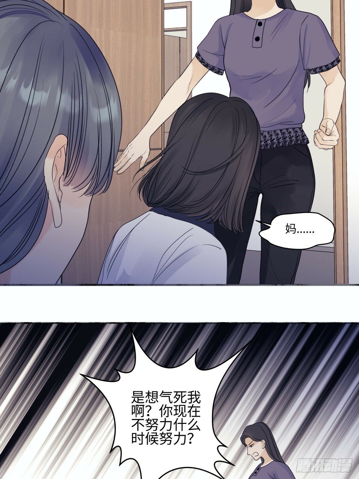 阳生小雪小说漫画,48 躲避1图