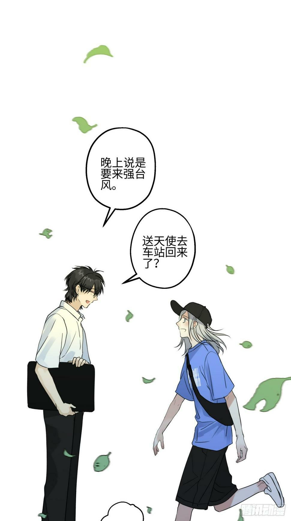 阳生贵己漫画,45 十号风球2图