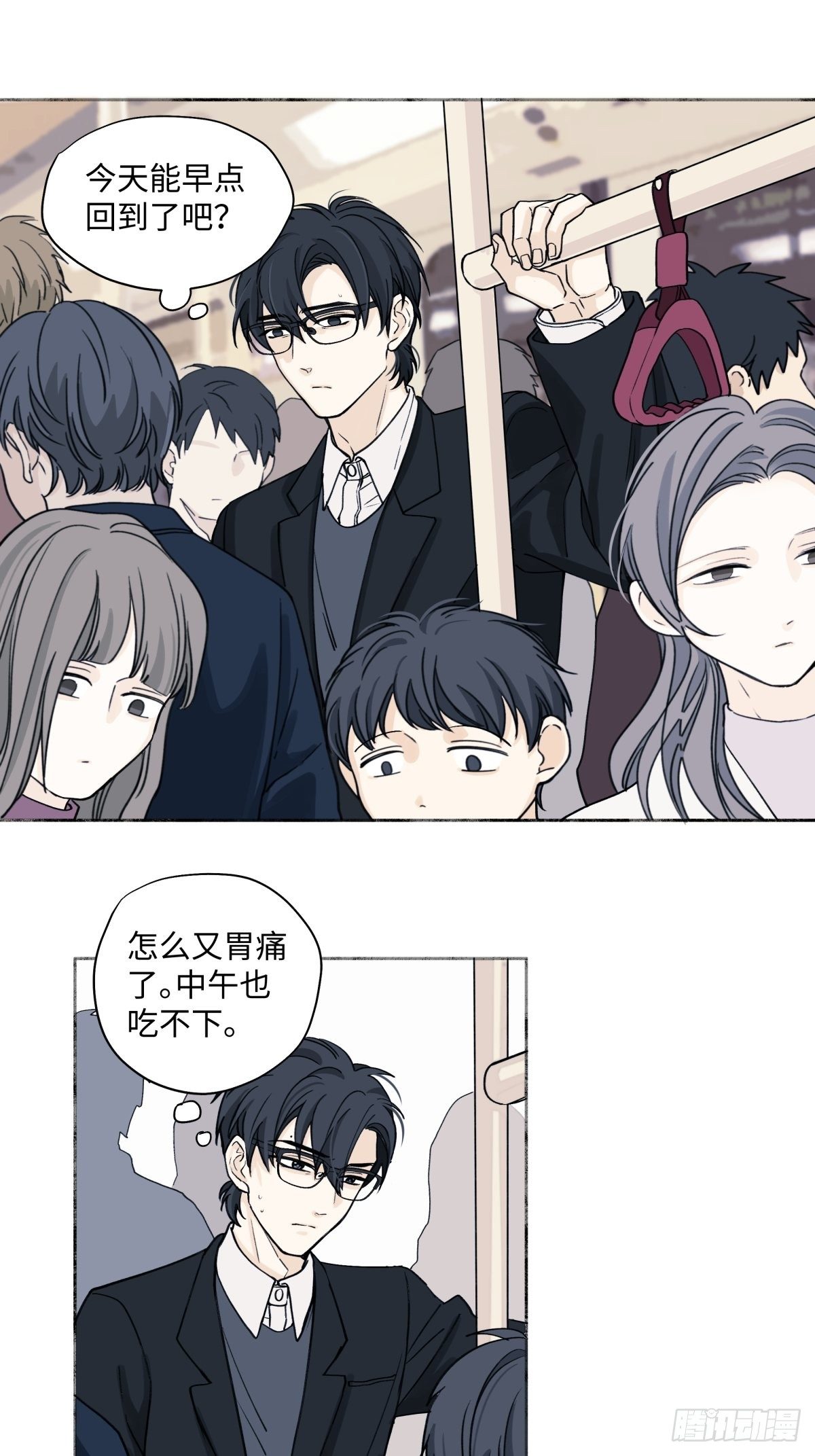 阳生小雪漫画,07 不安与怜爱2图