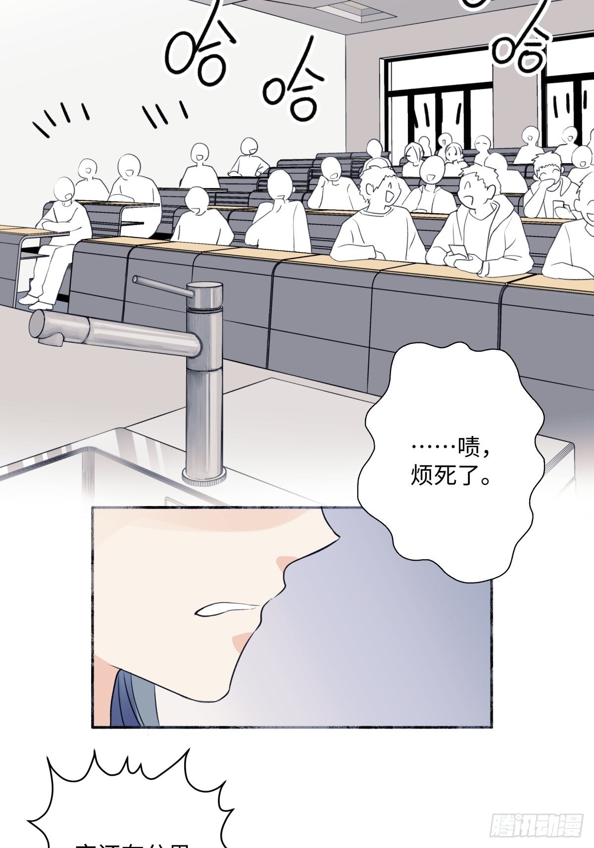 阳生小雪漫画,20 情谊与岔路1图