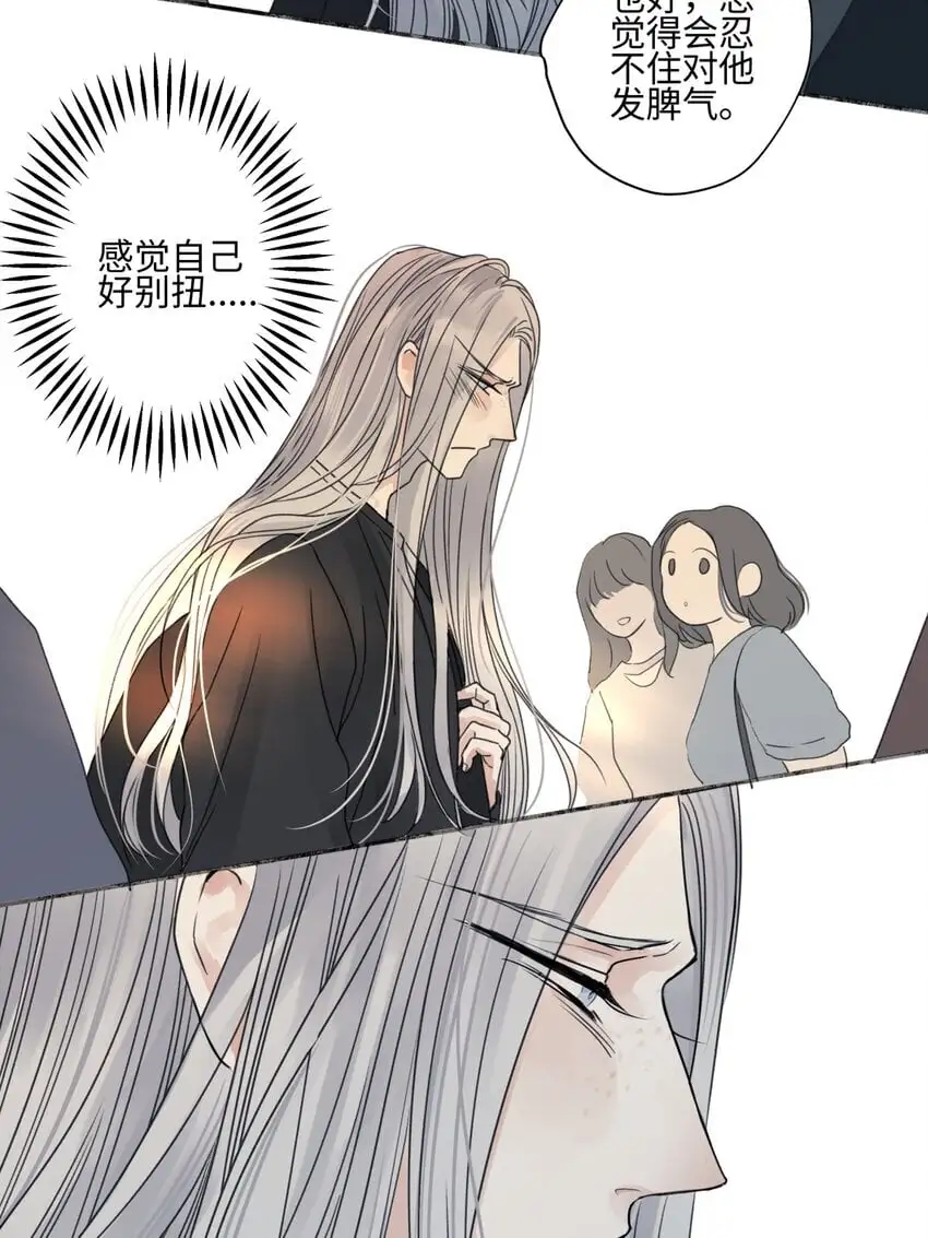 阳生小雪漫画,63 七上八下1图