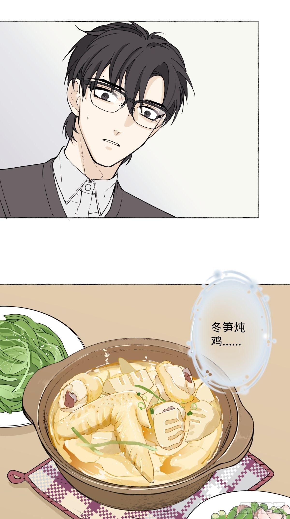 阳生小雪漫画,07 不安与怜爱2图