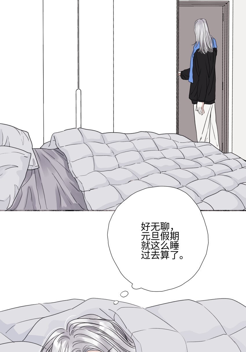 阳生小雪漫画,59 千里之外的落荒而逃2图