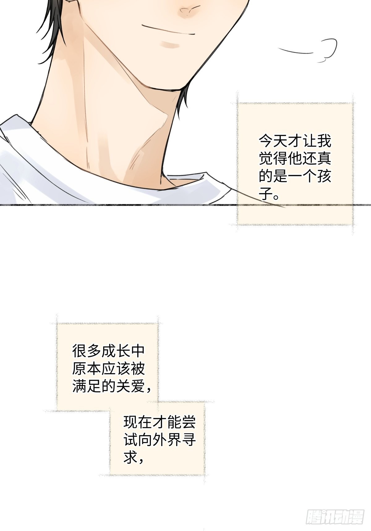 阳生阳漫画,29 你才是我的天使1图