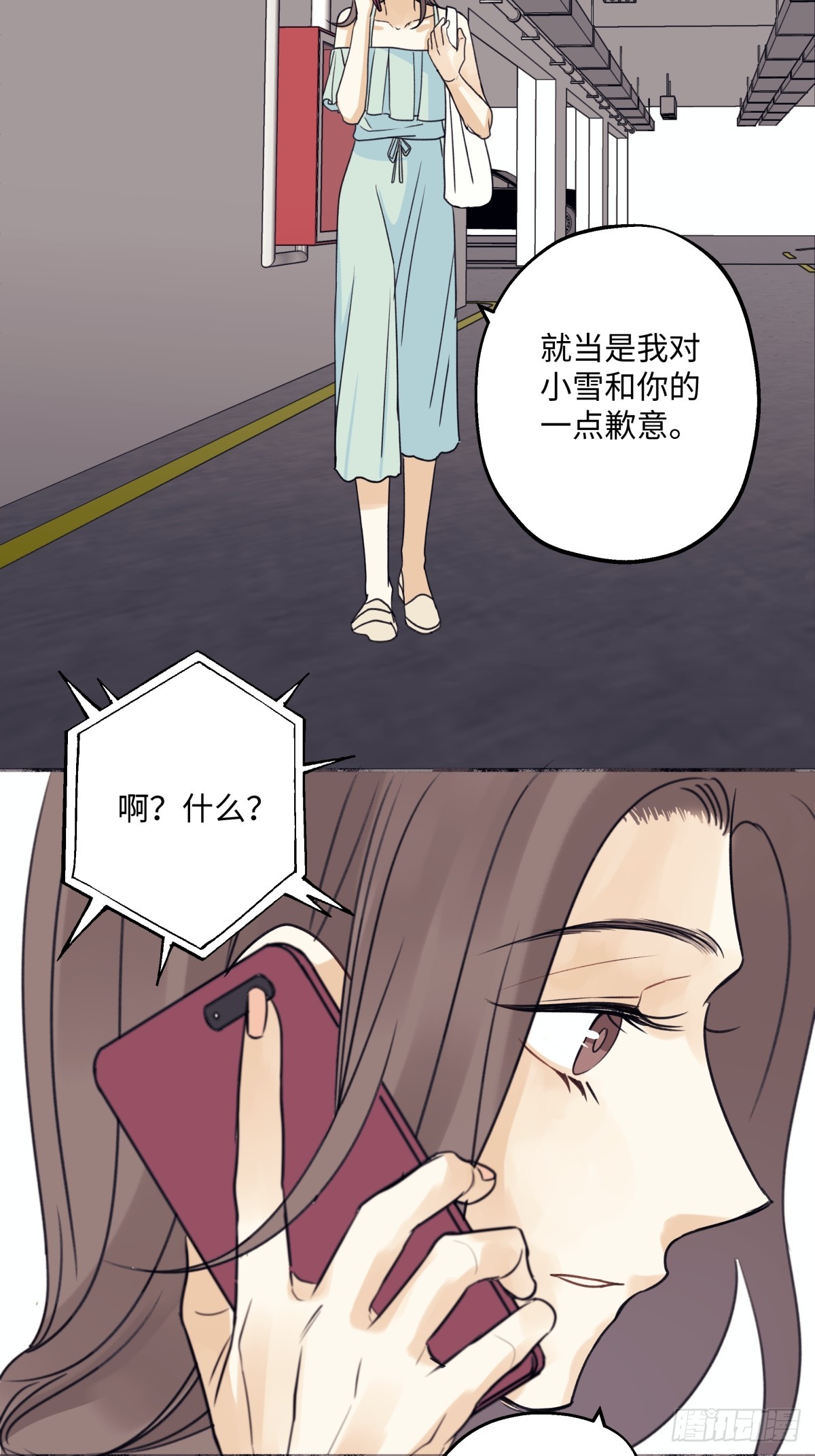 阳生小雪漫画,39 不断向前，重新遇见1图