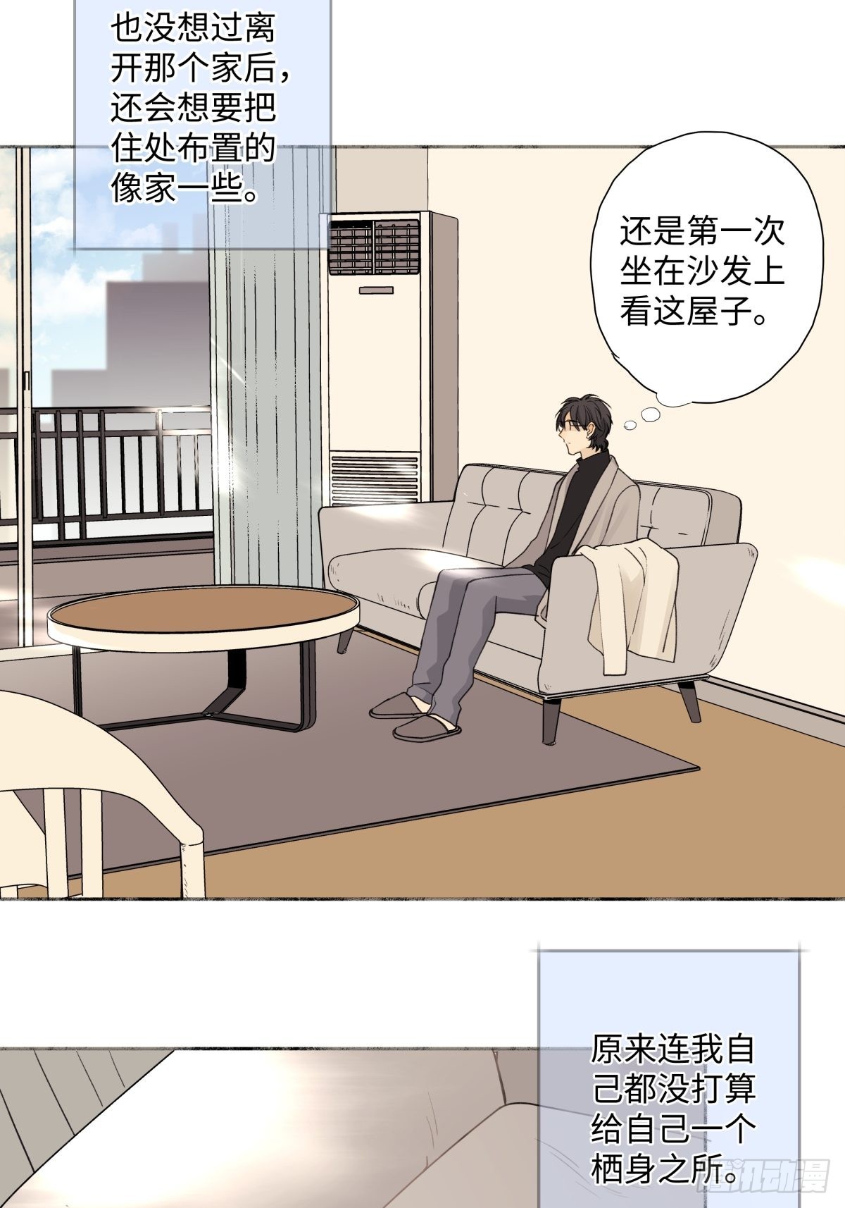 阳生阴贵人得力吗漫画,11 珍惜与相伴2图