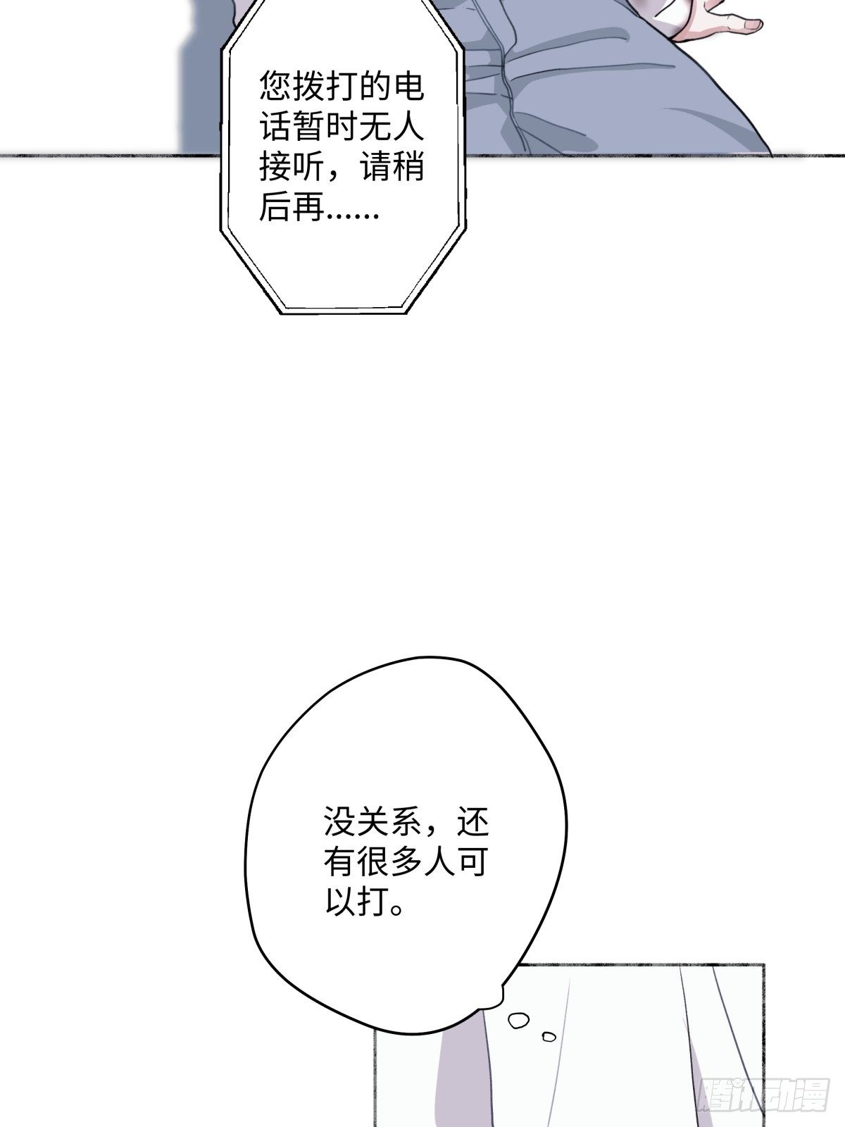 阳生阴贵人得力吗漫画,09 可以相信吗？2图