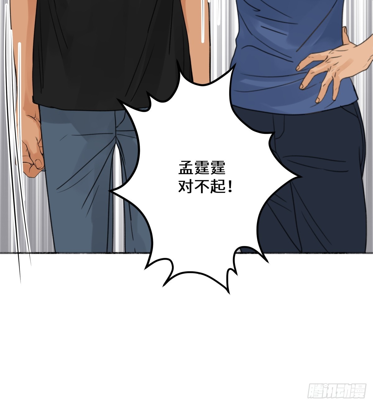 阳生小雪漫画,40 夏日将临2图