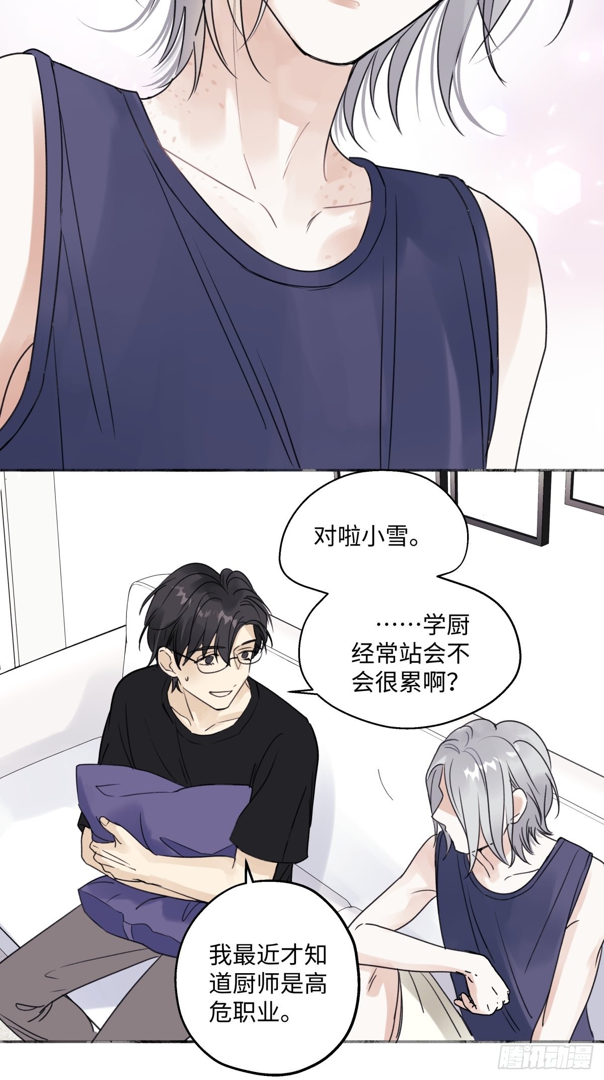 阳生小雪漫画,33 善意与温暖1图