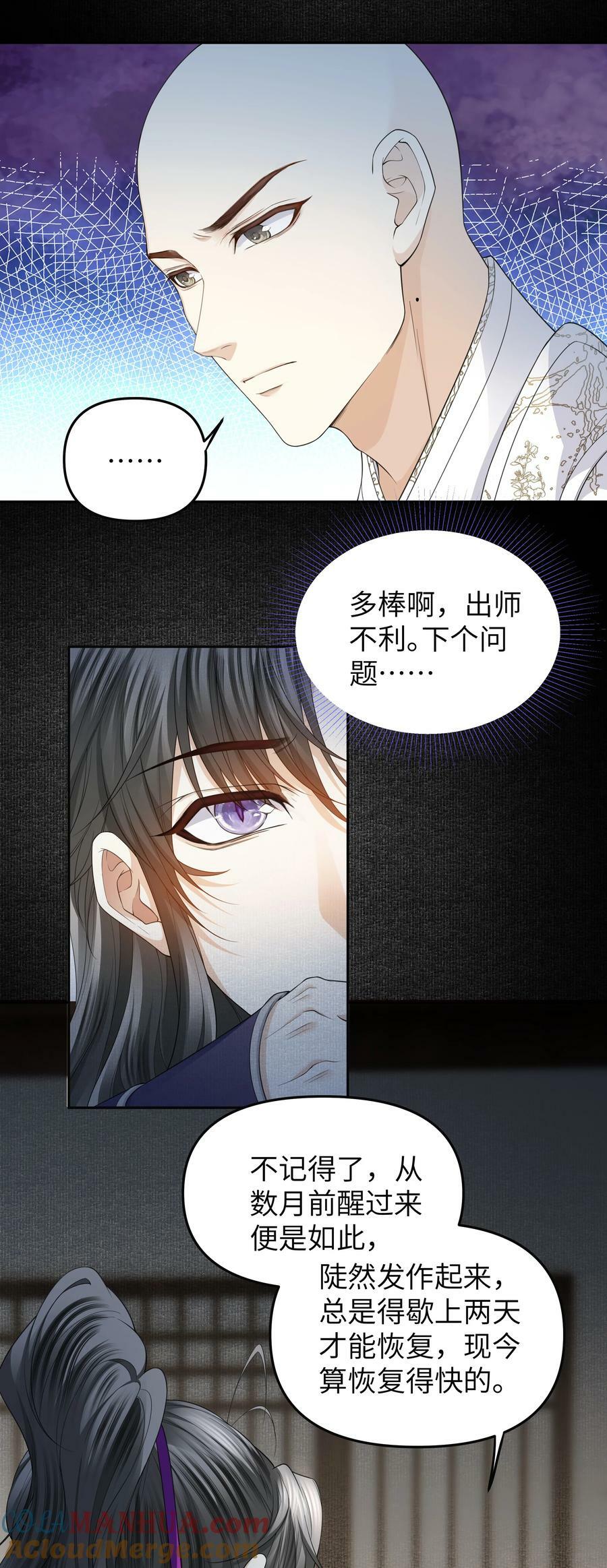 铜钱龛世简介漫画,061 问答1图