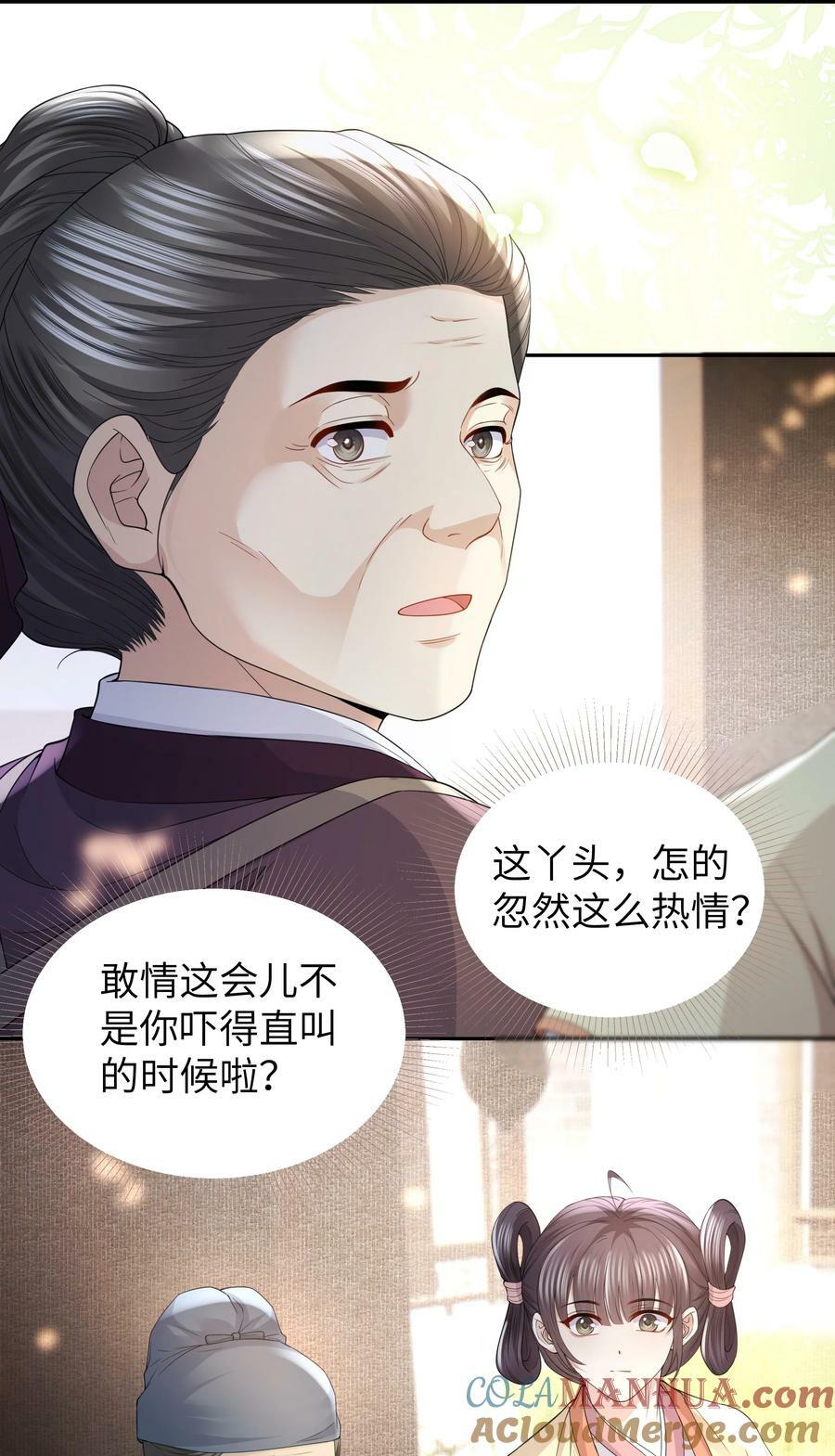 铜钱龛世小说全文免费阅读无删减漫画,067 寻人1图