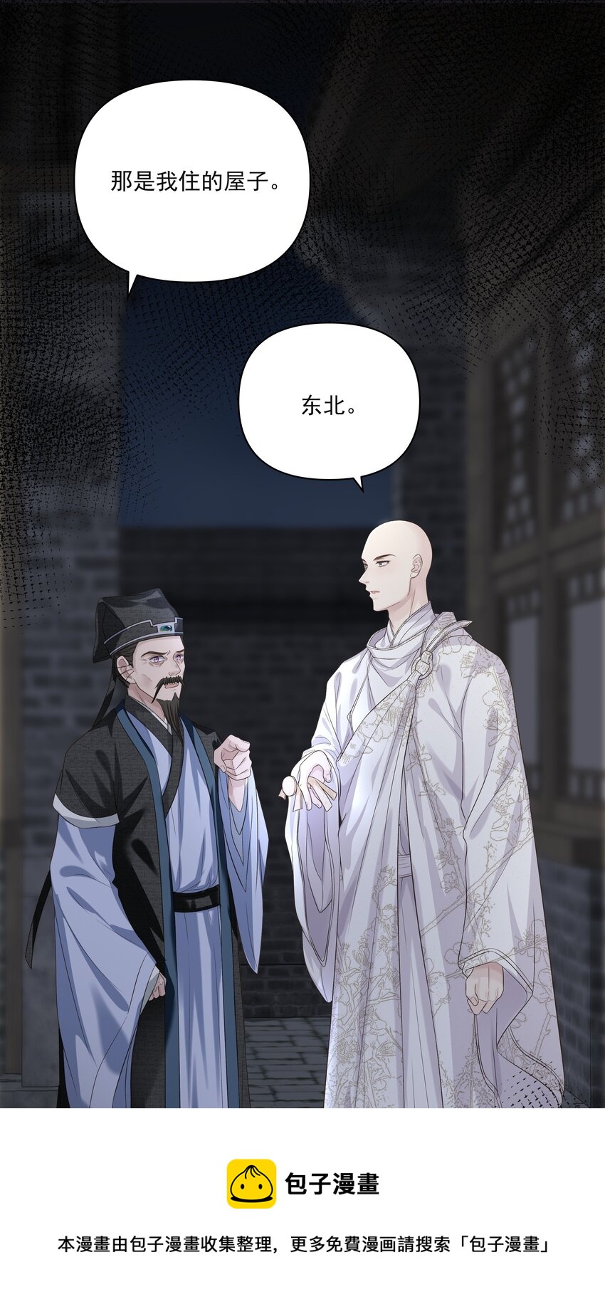 铜钱龛世by木苏里笔趣阁漫画,015 风水局1图