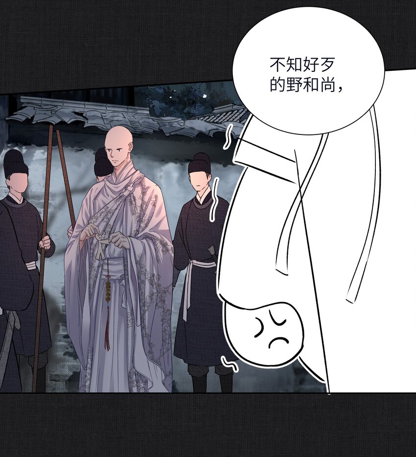铜钱龛世广播剧第二季全集漫画,008 味道2图